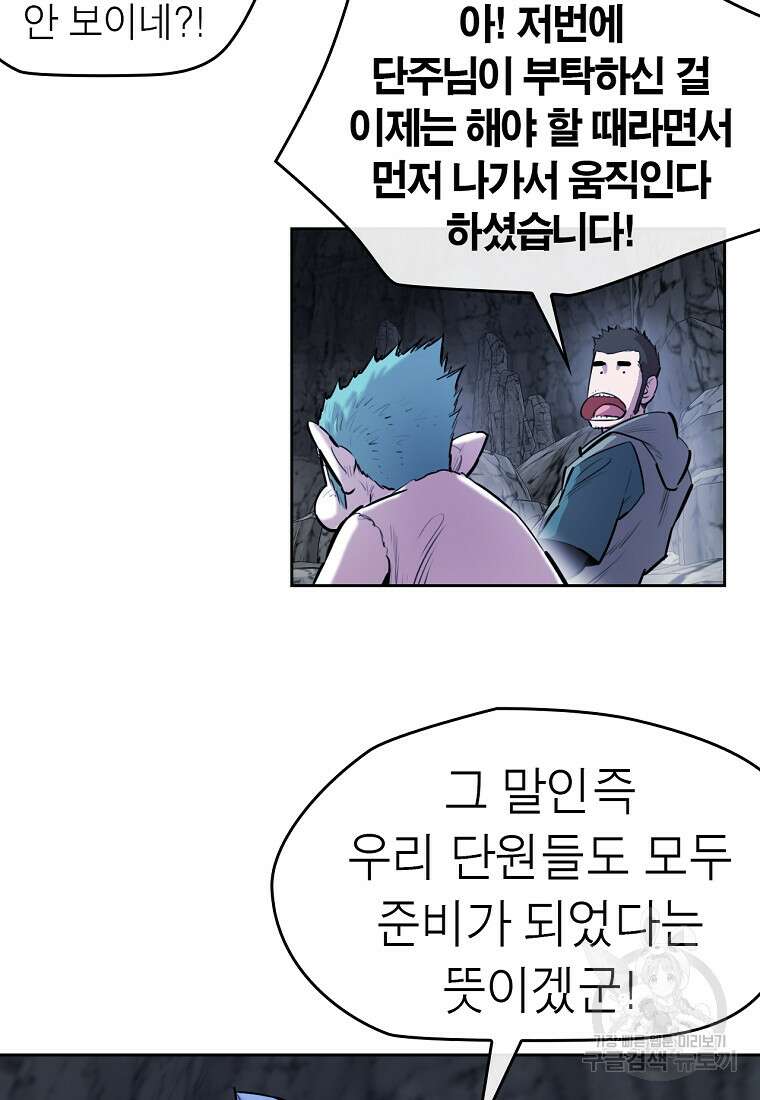 권왕무적 377화 13