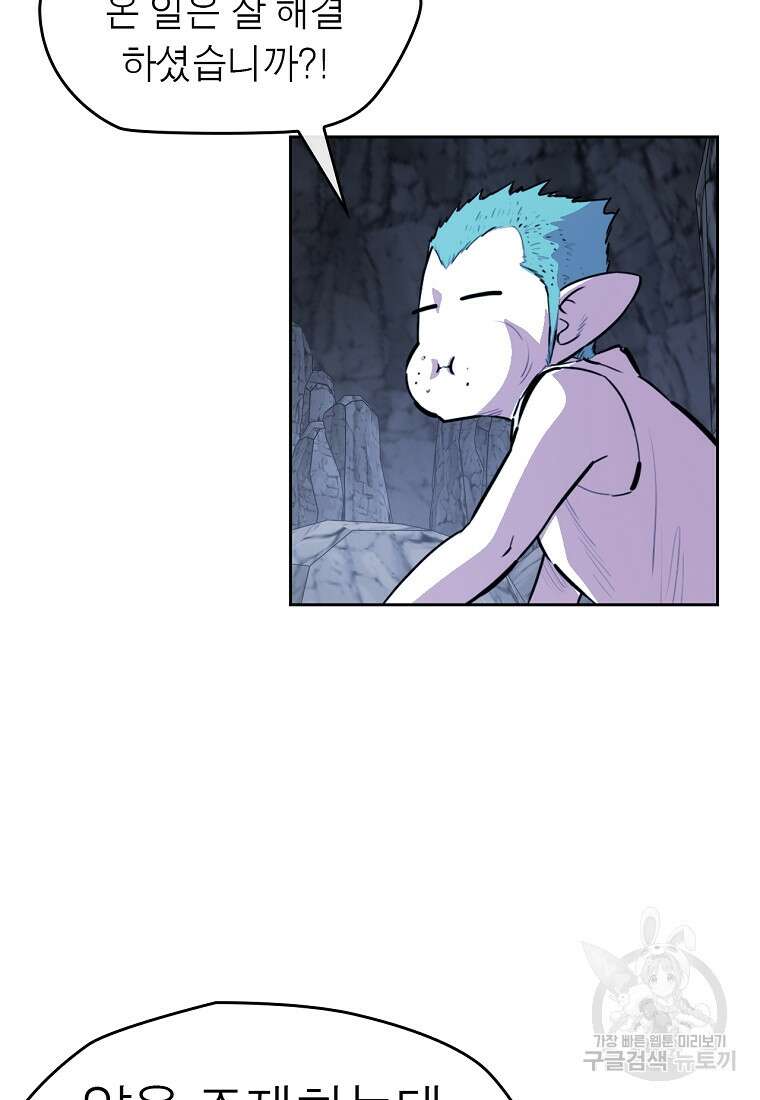 권왕무적 377화 15
