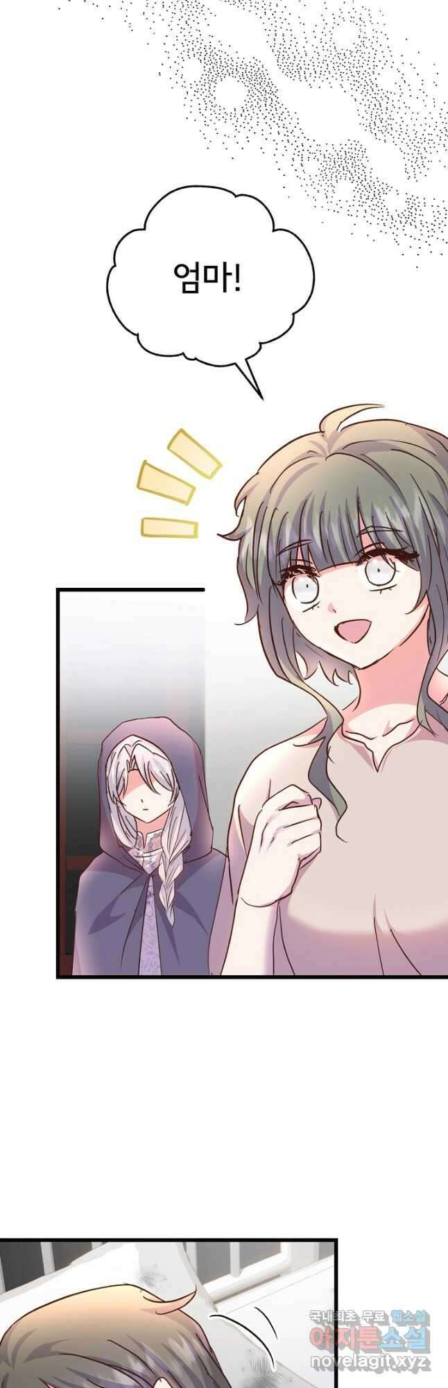 청혼하라고 구해준 건 아니었는데 69화 2