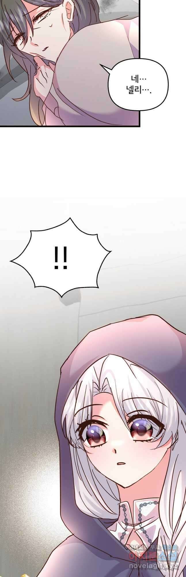 청혼하라고 구해준 건 아니었는데 69화 3