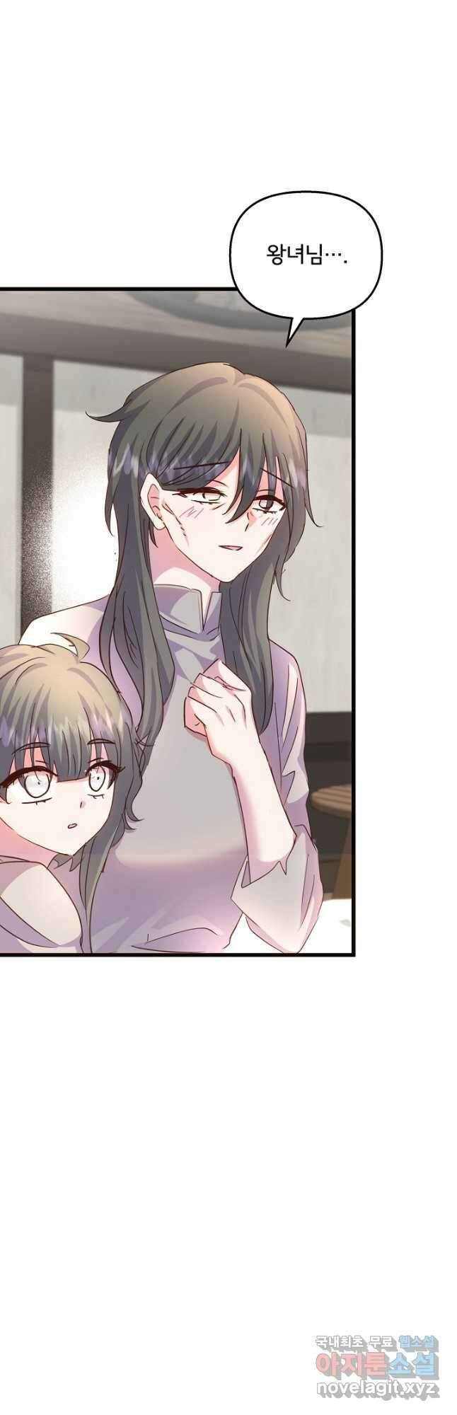 청혼하라고 구해준 건 아니었는데 69화 9