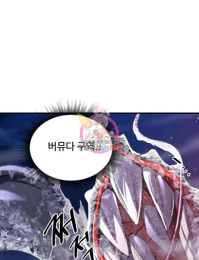 상위 0.001랭커의 귀환 47화 1
