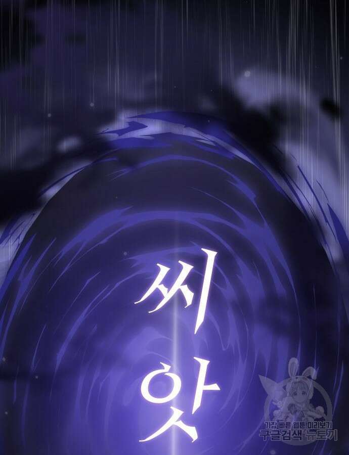 상위 0.001랭커의 귀환 47화 14
