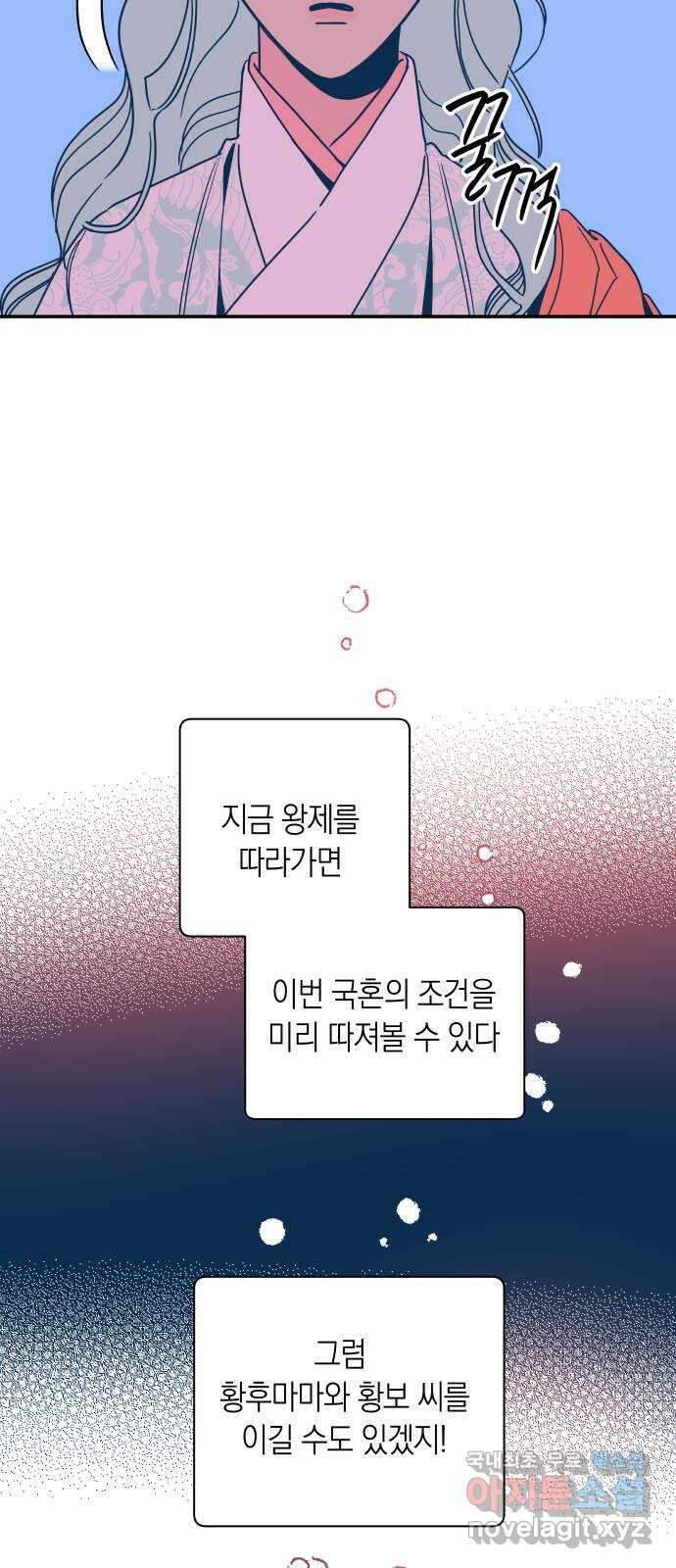 달이 없는 나라 85화 2
