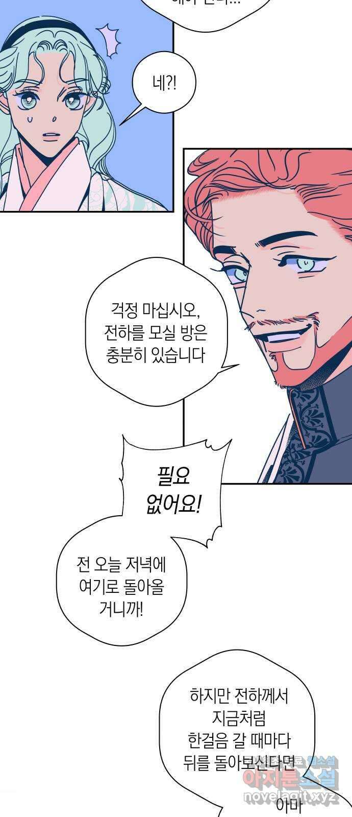 달이 없는 나라 85화 8
