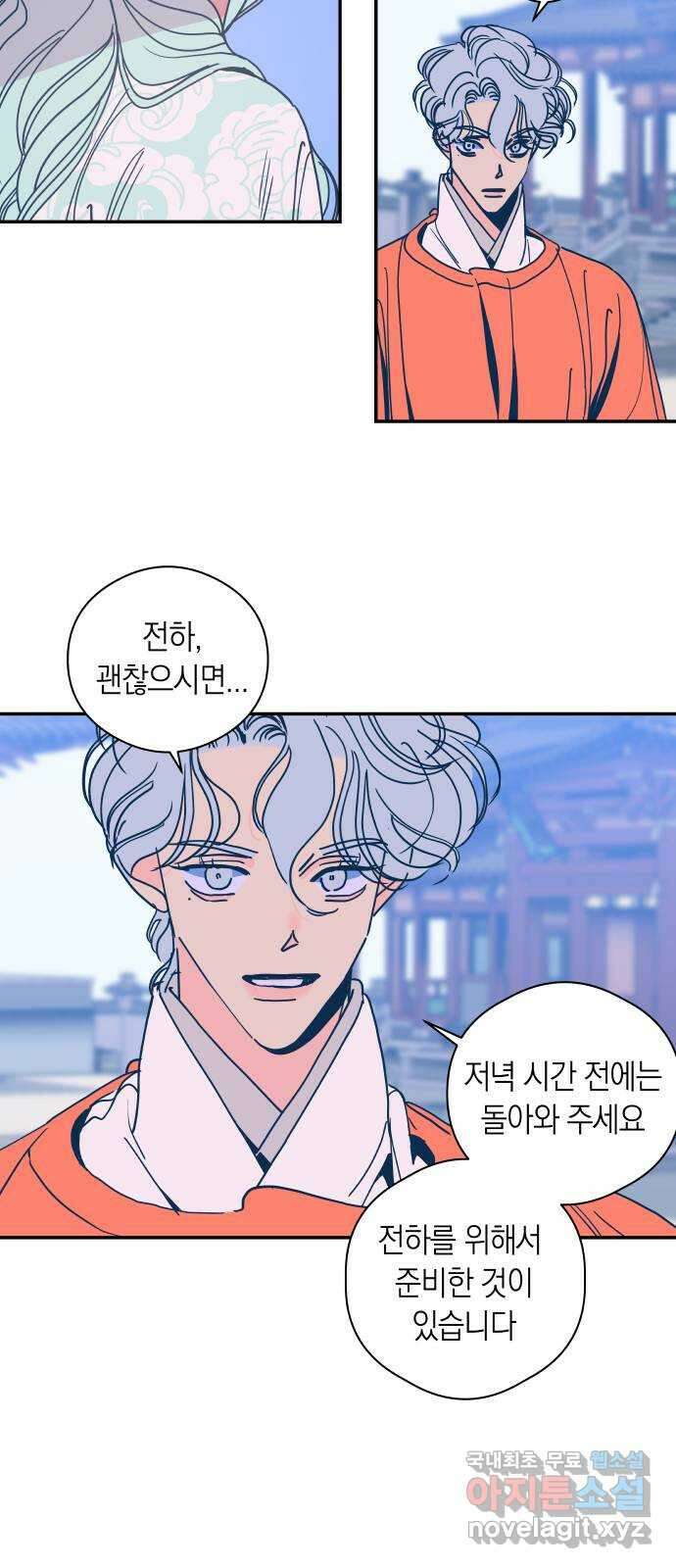 달이 없는 나라 85화 10
