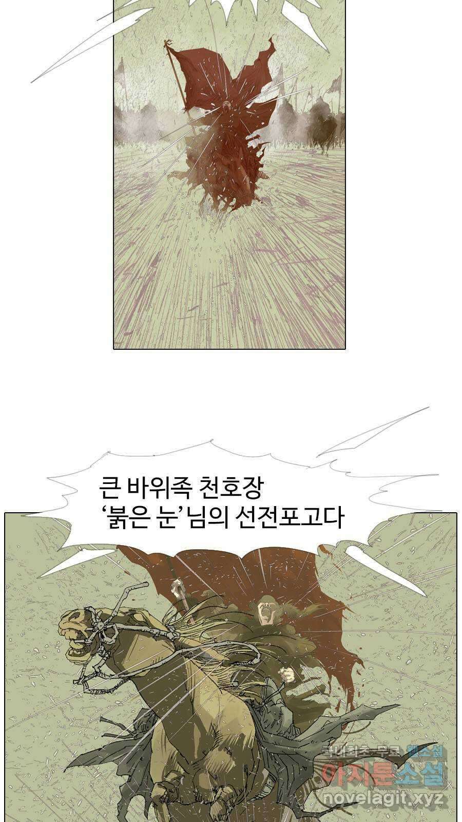 몽홀 시즌2 제 48화 푸른 늑대족이다 - 2 4