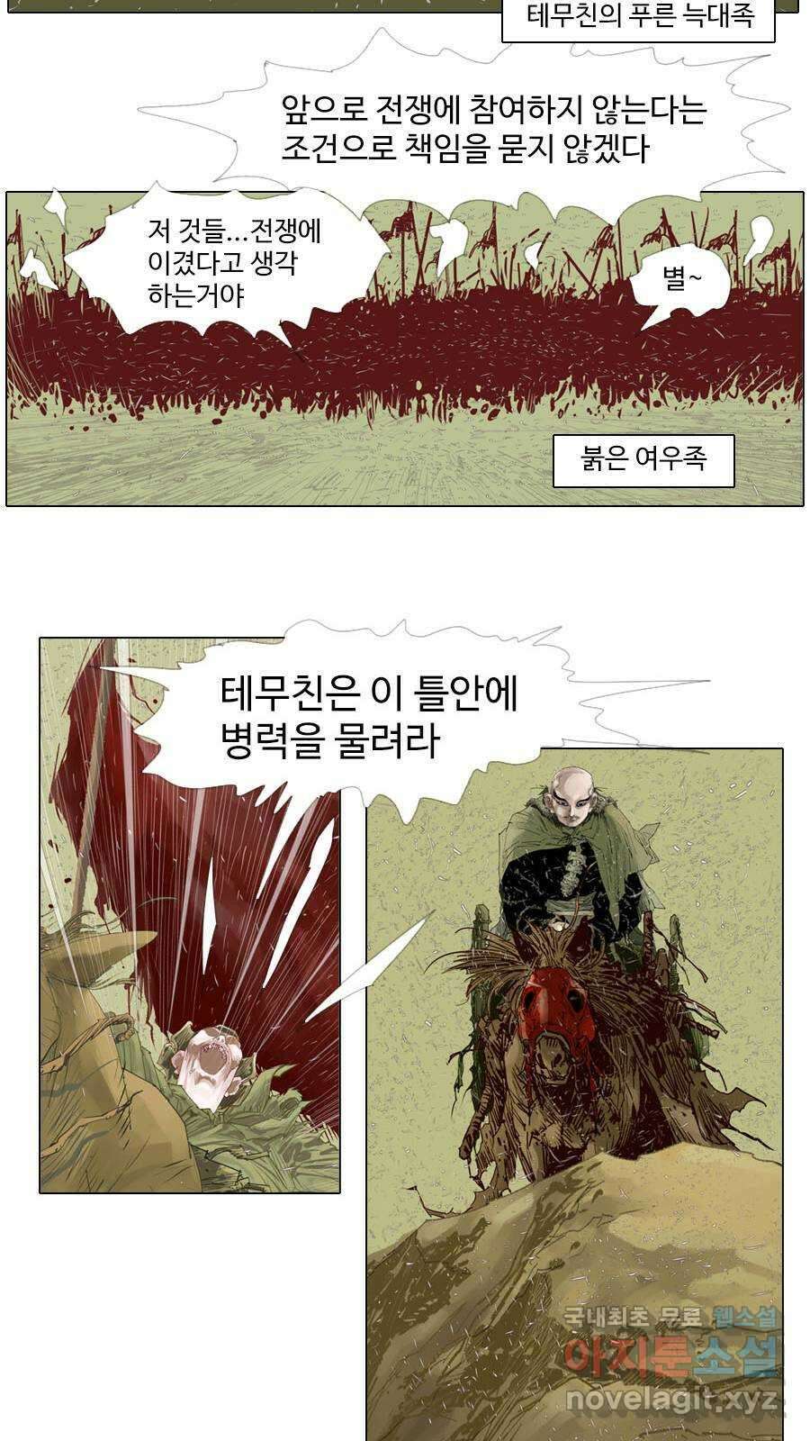 몽홀 시즌2 제 48화 푸른 늑대족이다 - 2 7