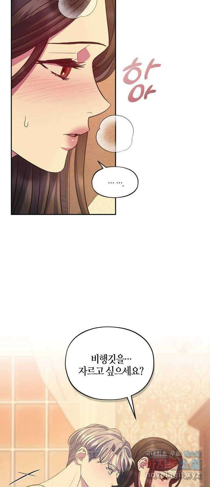성스러운 그대 이르시길 58화(외전 5화) 8