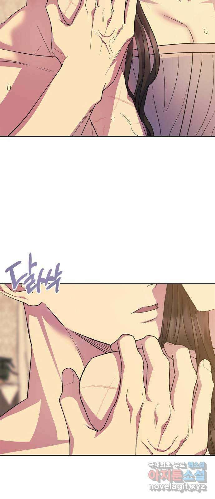 성스러운 그대 이르시길 58화(외전 5화) 11
