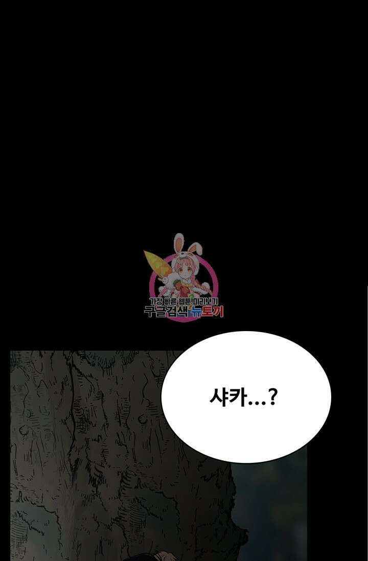 토템의 영역 2부 26화 1