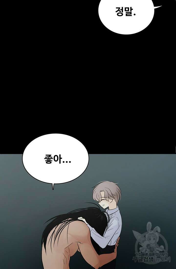 토템의 영역 2부 26화 6