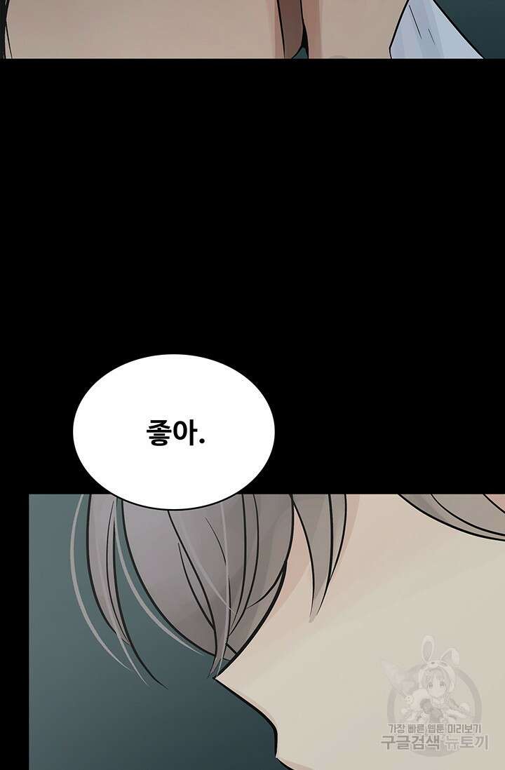 토템의 영역 2부 26화 10