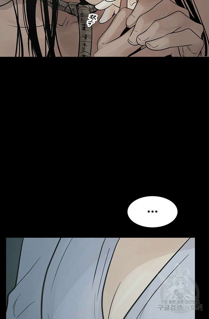 토템의 영역 2부 26화 12