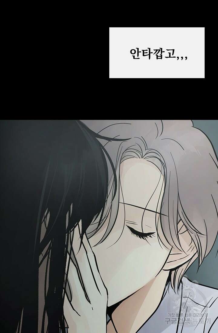 토템의 영역 2부 26화 20