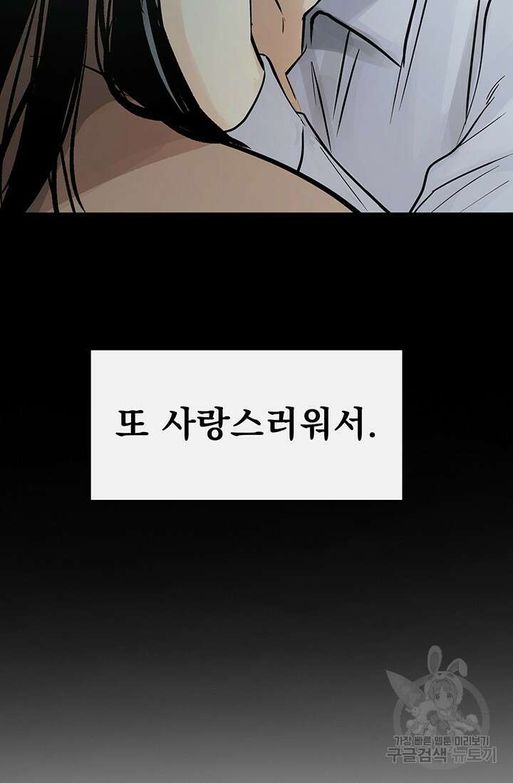 토템의 영역 2부 26화 21