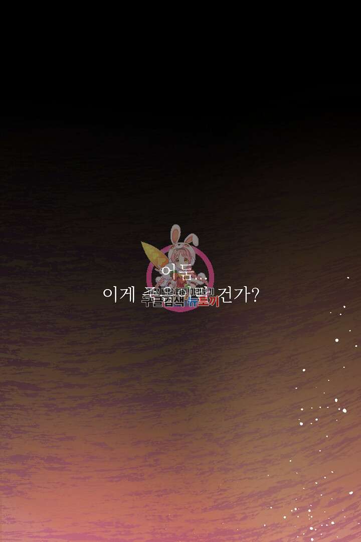 푸른 괴물의 껍질 17화 1