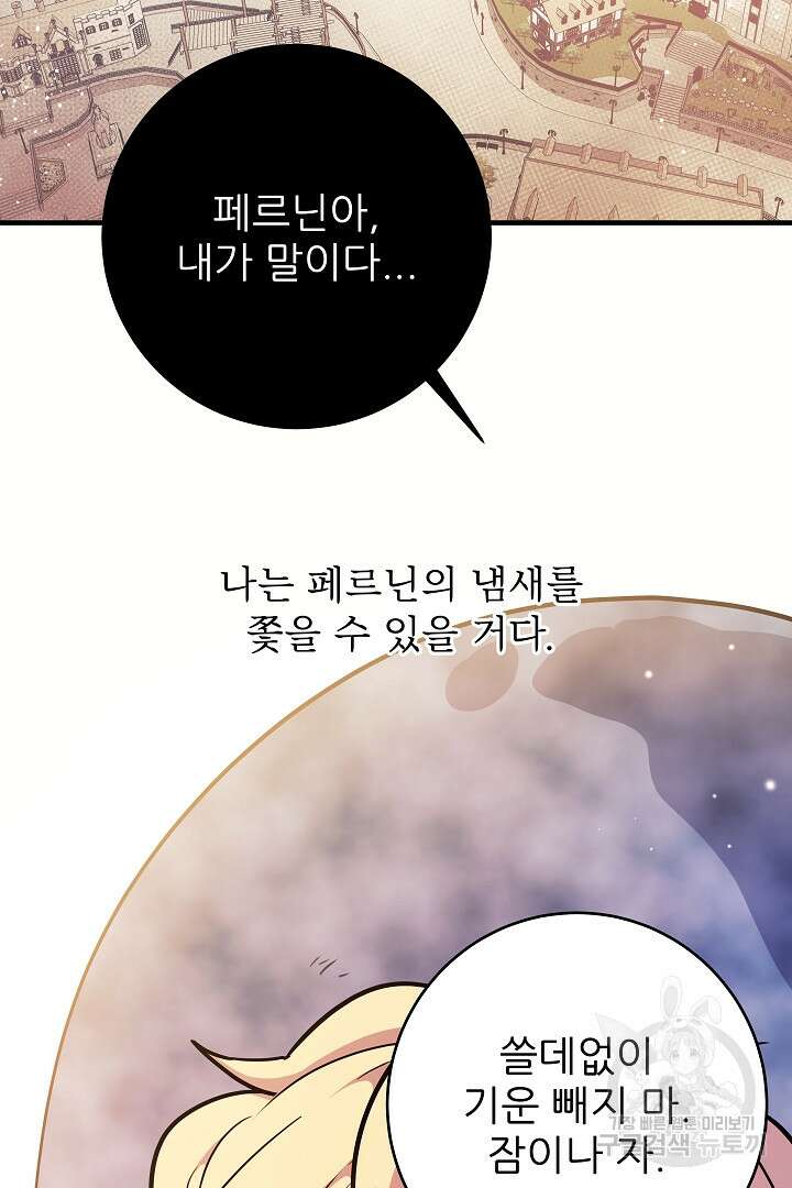 푸른 괴물의 껍질 17화 16