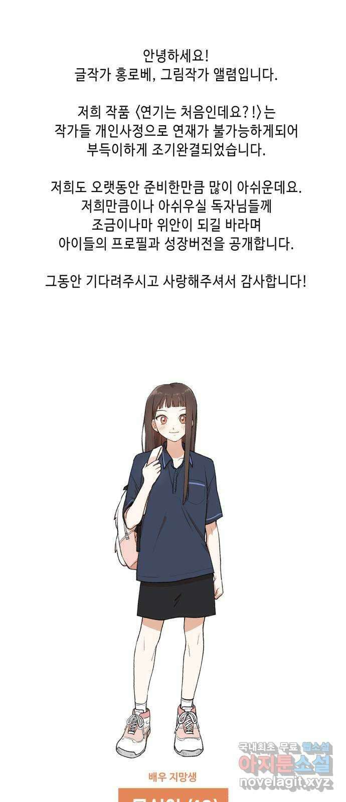 연기는 처음인데요?! 후기 1