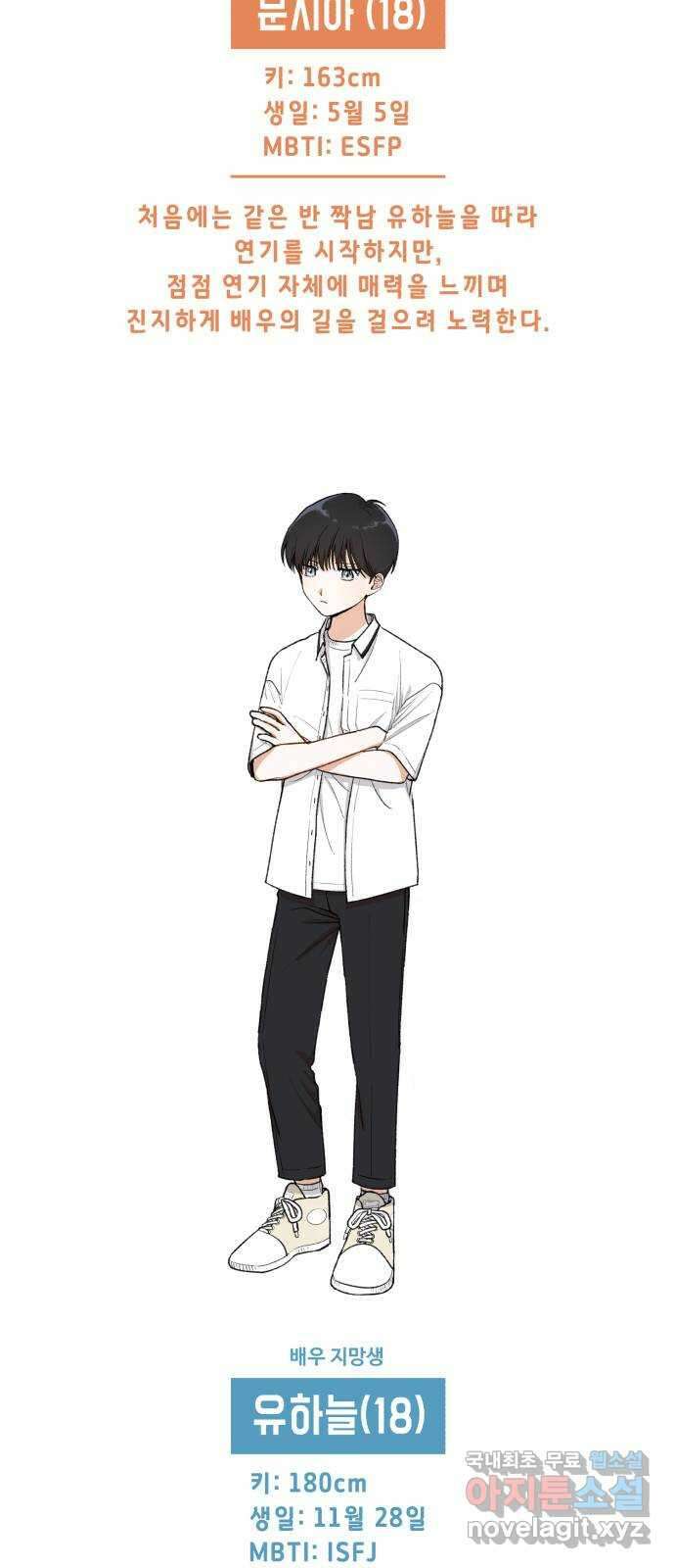 연기는 처음인데요?! 후기 2