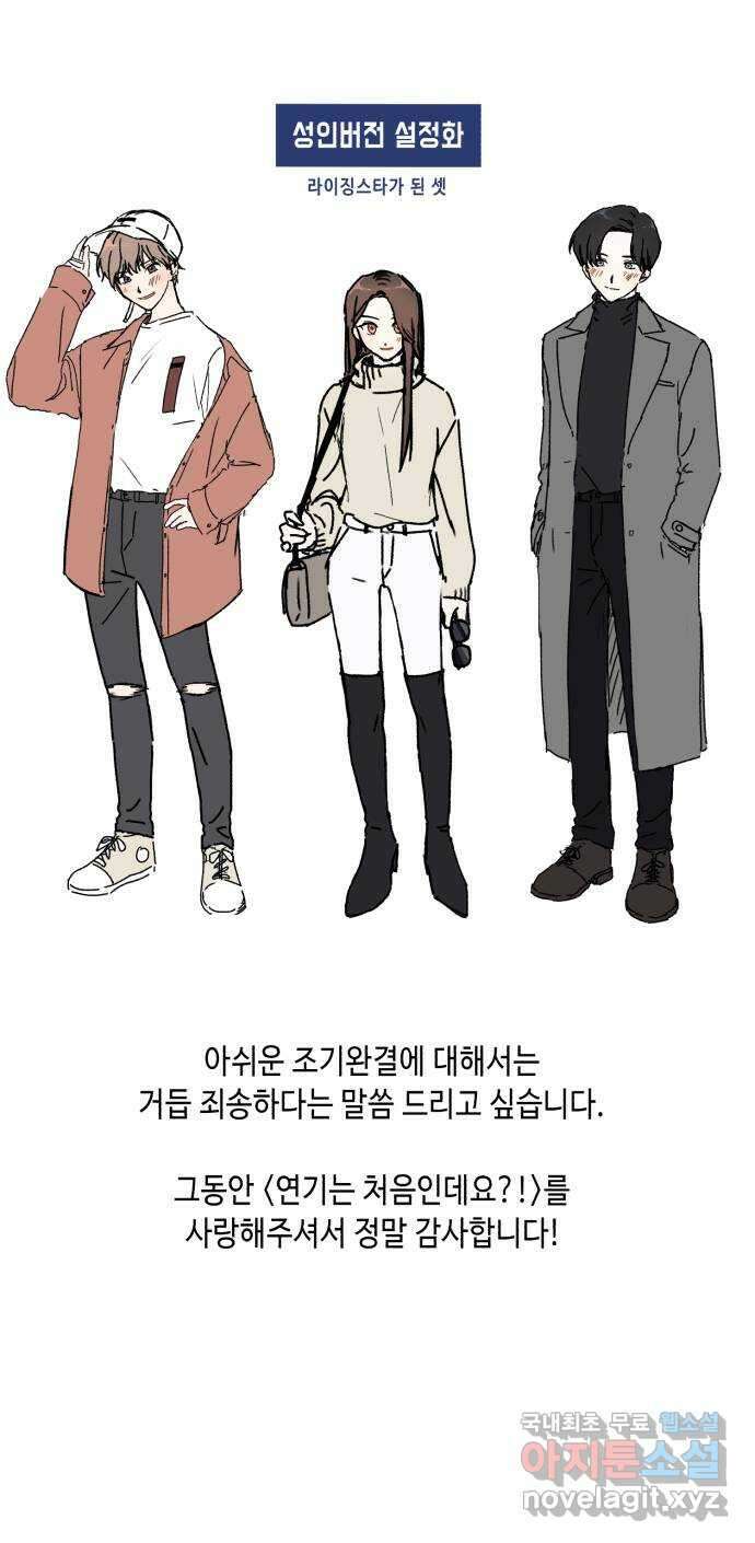 연기는 처음인데요?! 후기 5