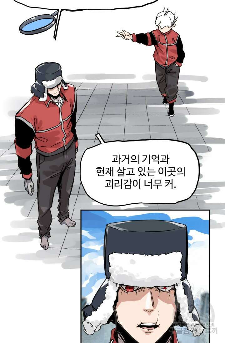 최강 초능력자가 힘을 숨김 51화 6