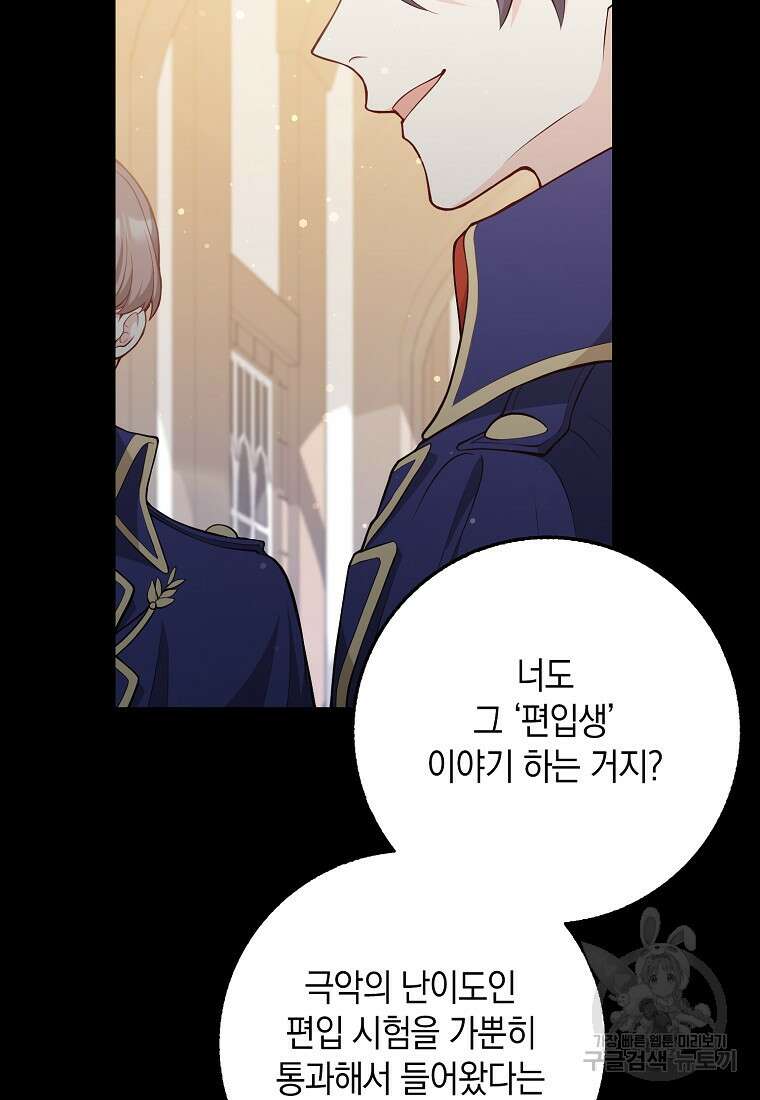 친구끼리 이러는 거 아니야 1화 2