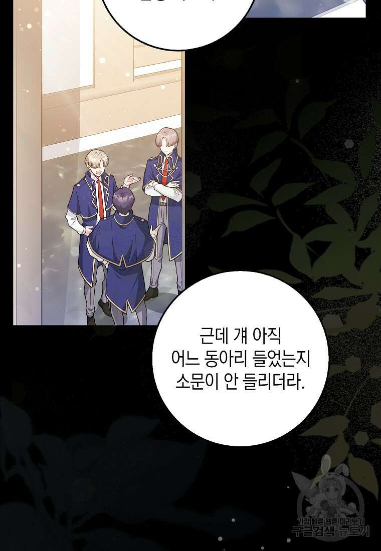 친구끼리 이러는 거 아니야 1화 4