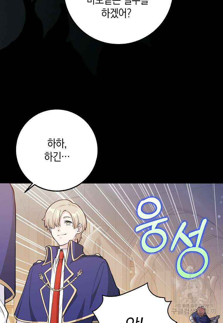친구끼리 이러는 거 아니야 1화 7