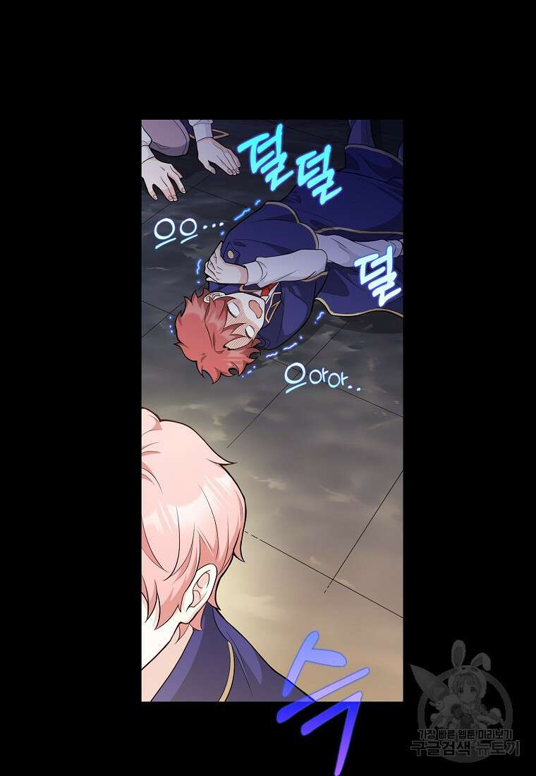 친구끼리 이러는 거 아니야 1화 10