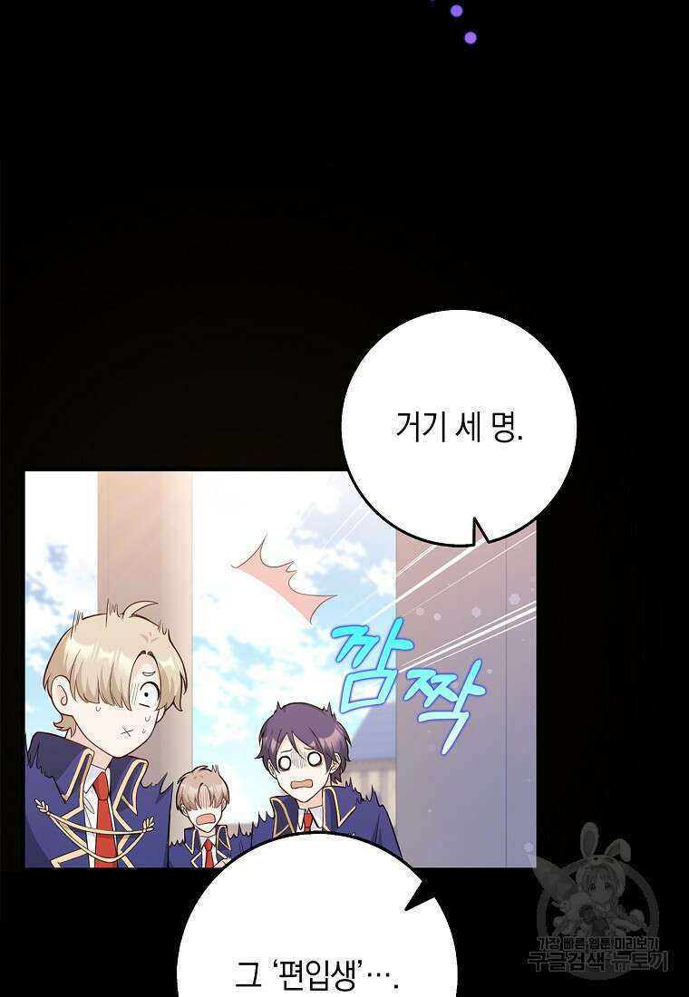 친구끼리 이러는 거 아니야 1화 11