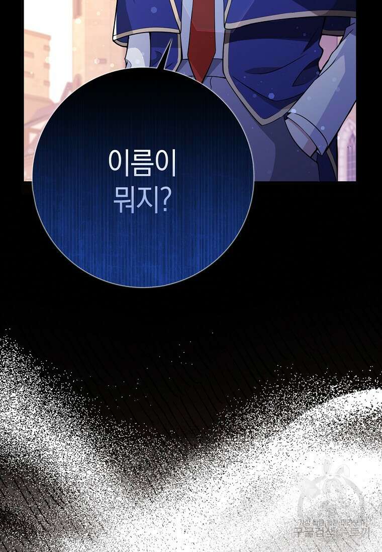 친구끼리 이러는 거 아니야 1화 13