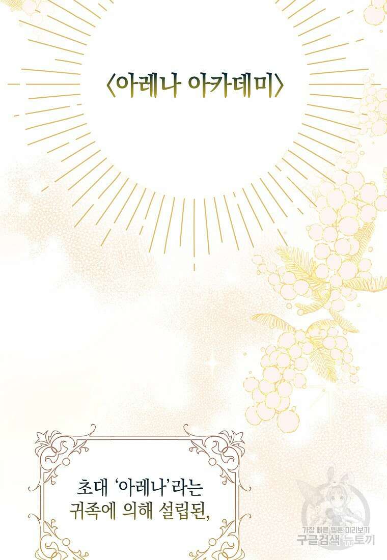 친구끼리 이러는 거 아니야 1화 16