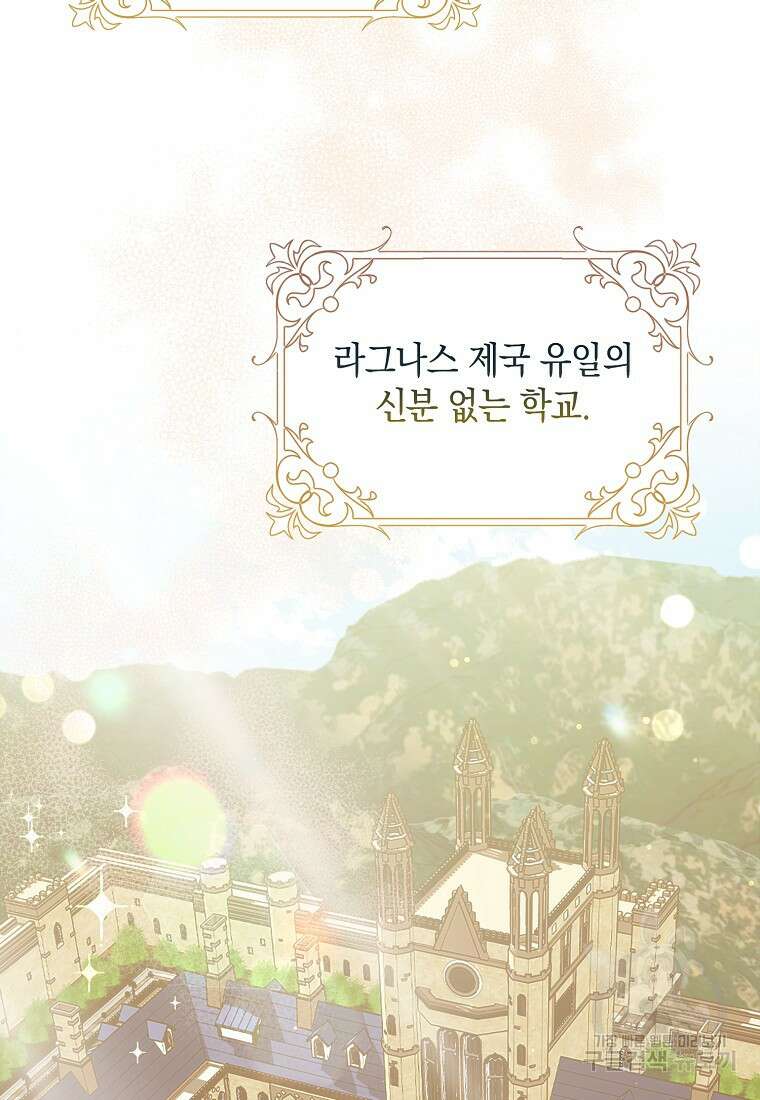 친구끼리 이러는 거 아니야 1화 17