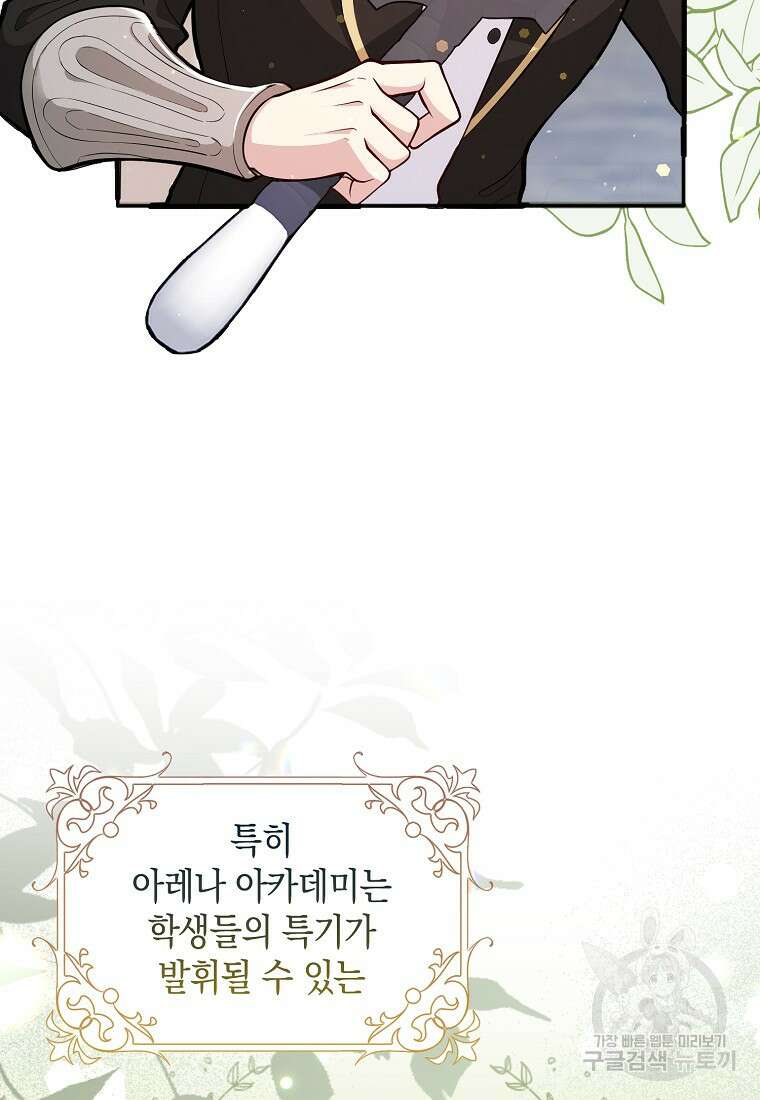 친구끼리 이러는 거 아니야 1화 21