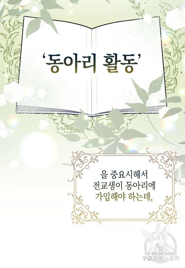친구끼리 이러는 거 아니야 1화 22