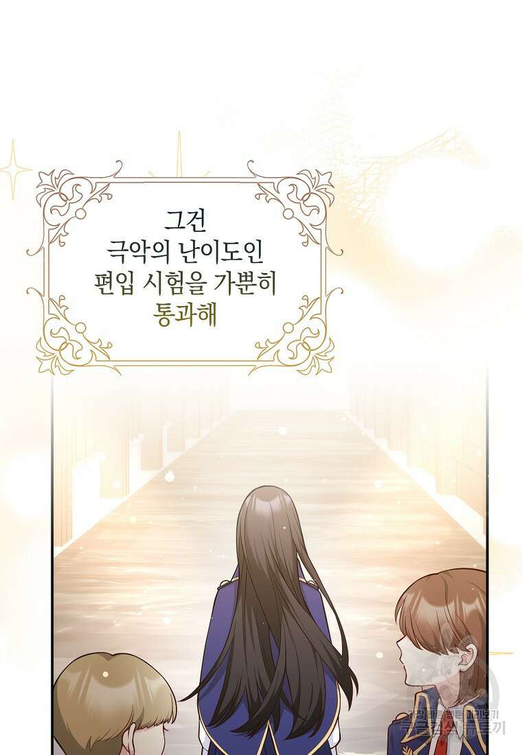 친구끼리 이러는 거 아니야 1화 23