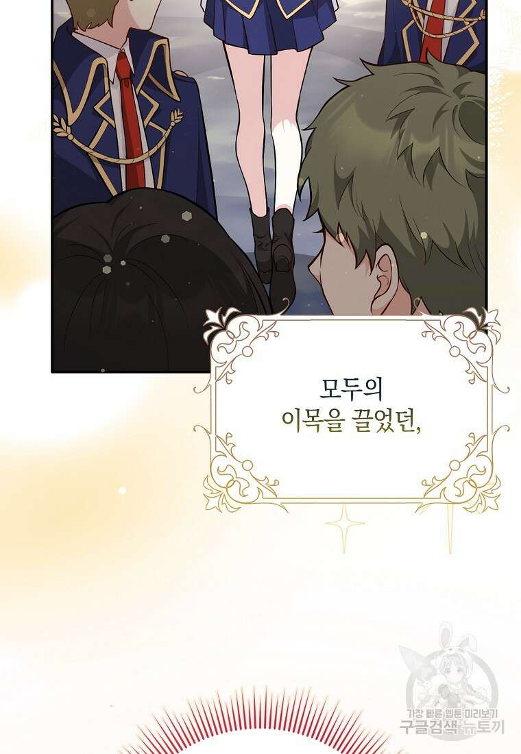 친구끼리 이러는 거 아니야 1화 24