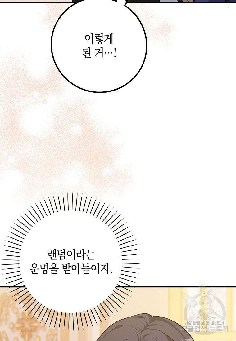 친구끼리 이러는 거 아니야 1화 35