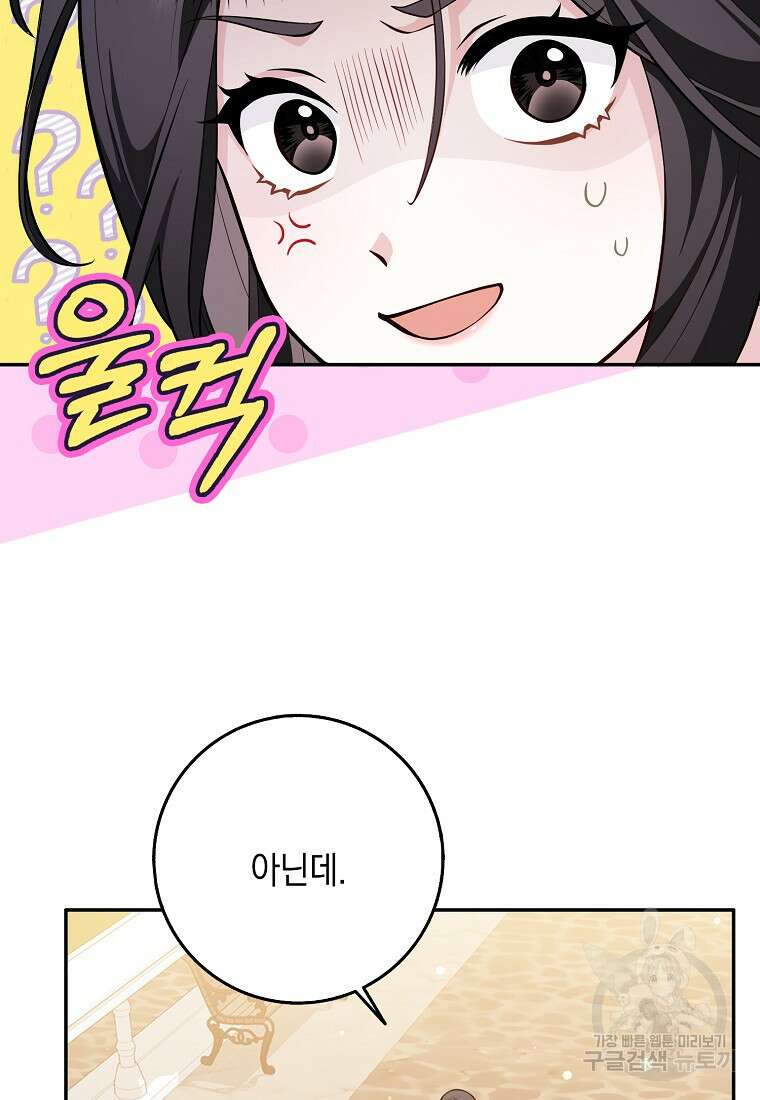 친구끼리 이러는 거 아니야 1화 46