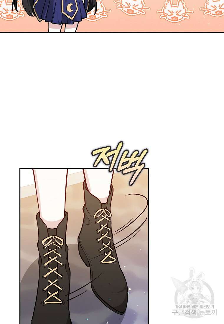 친구끼리 이러는 거 아니야 1화 51