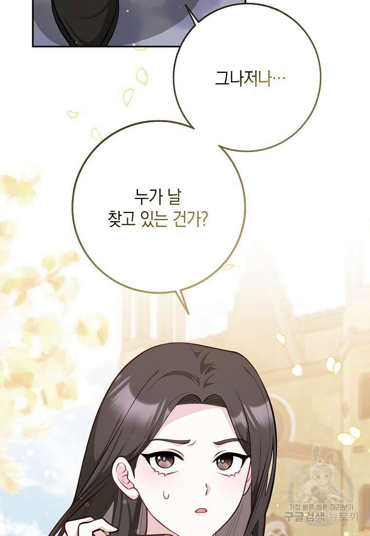 친구끼리 이러는 거 아니야 1화 52