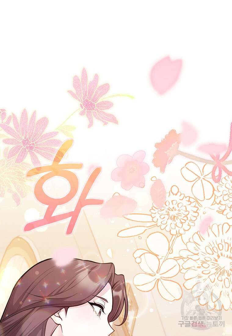 친구끼리 이러는 거 아니야 1화 60