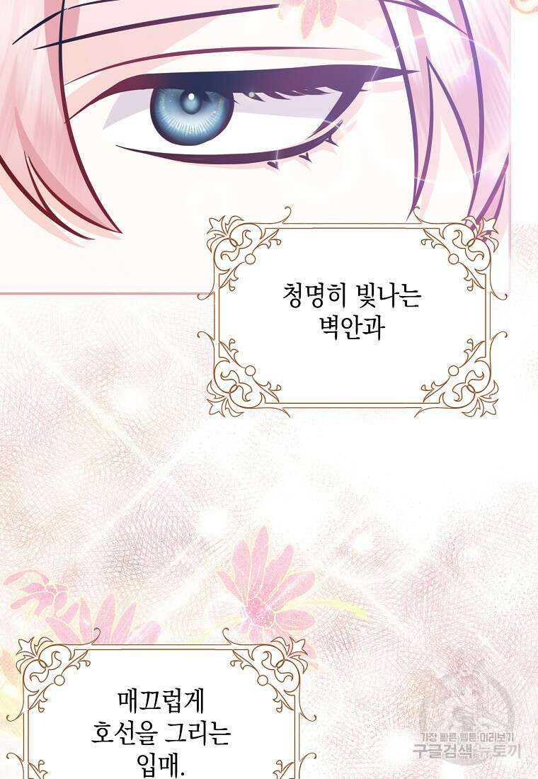 친구끼리 이러는 거 아니야 1화 64
