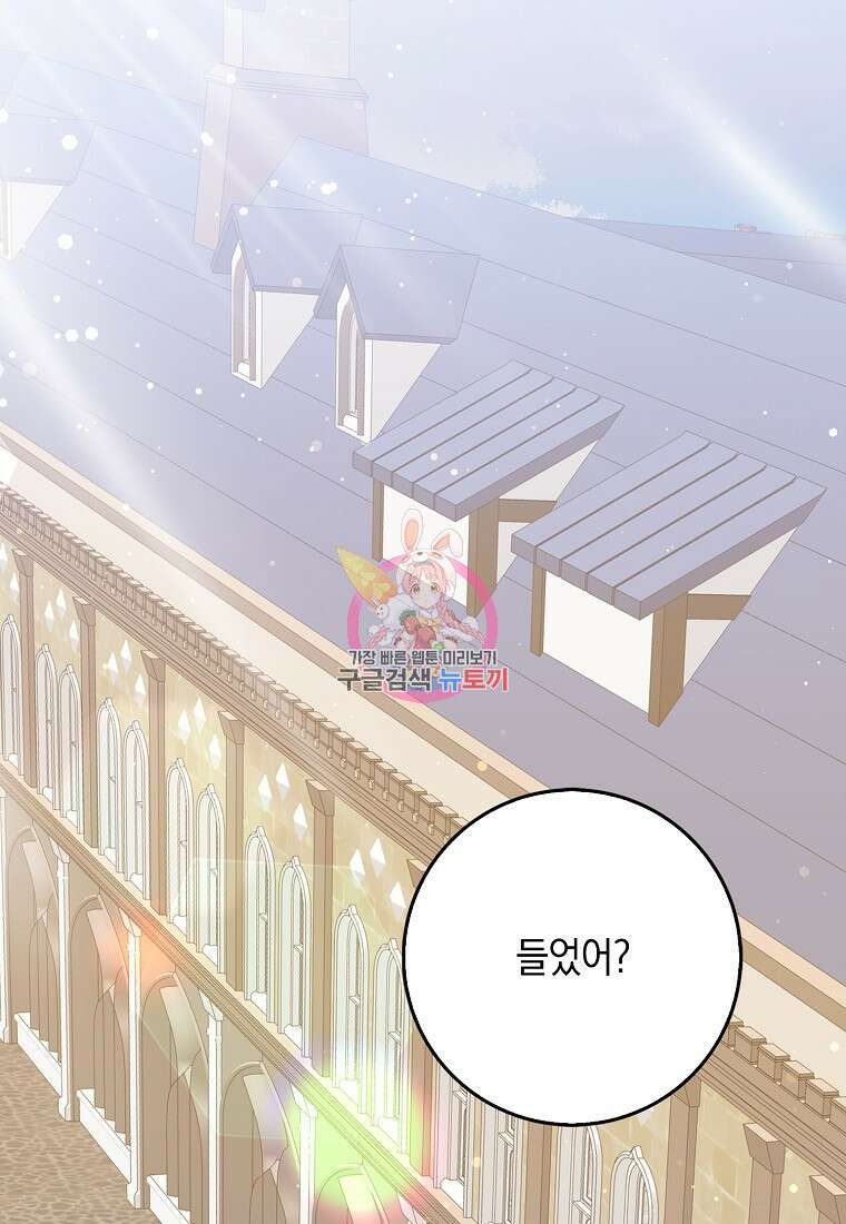 친구끼리 이러는 거 아니야 9화 1