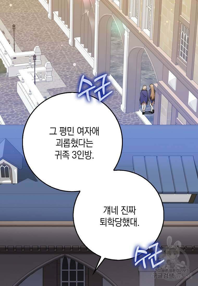 친구끼리 이러는 거 아니야 9화 2