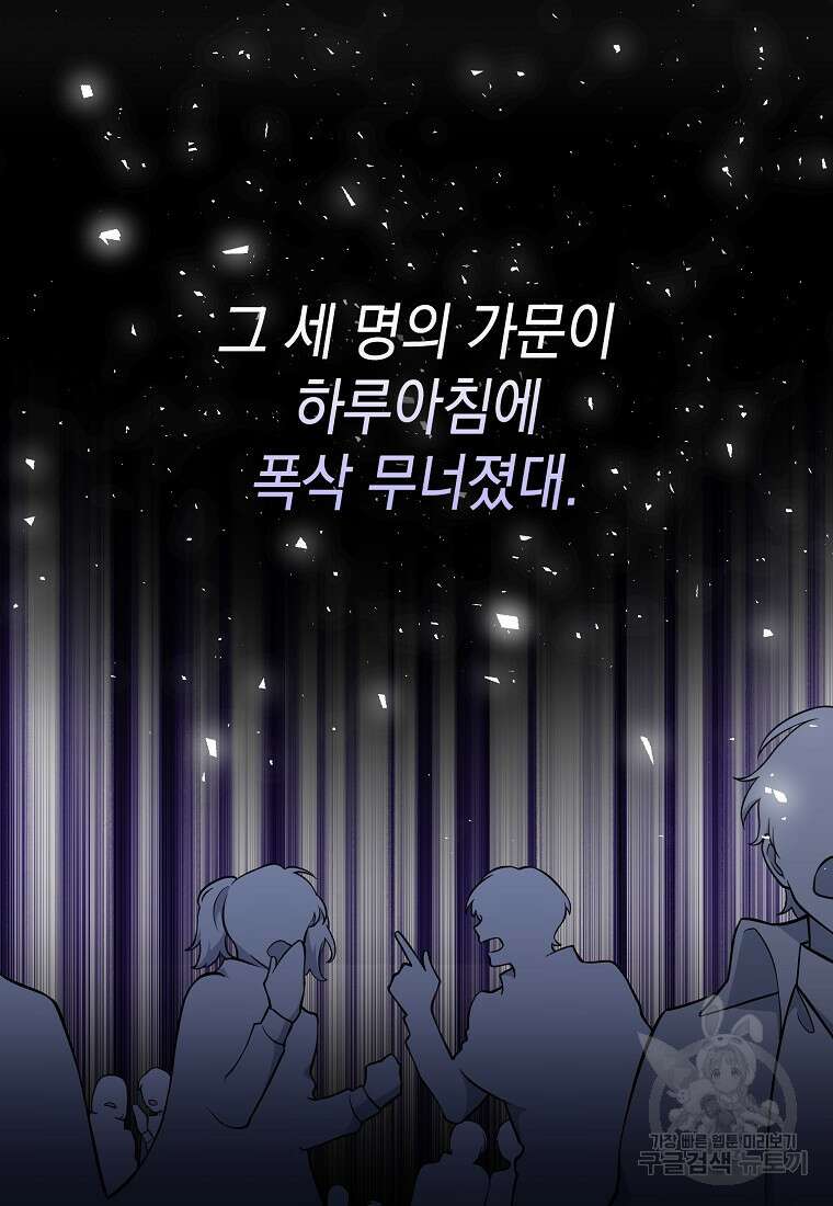 친구끼리 이러는 거 아니야 9화 9