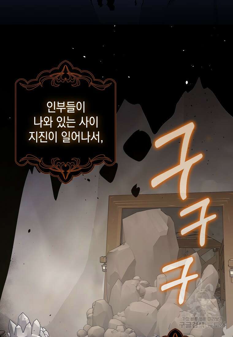 친구끼리 이러는 거 아니야 9화 10