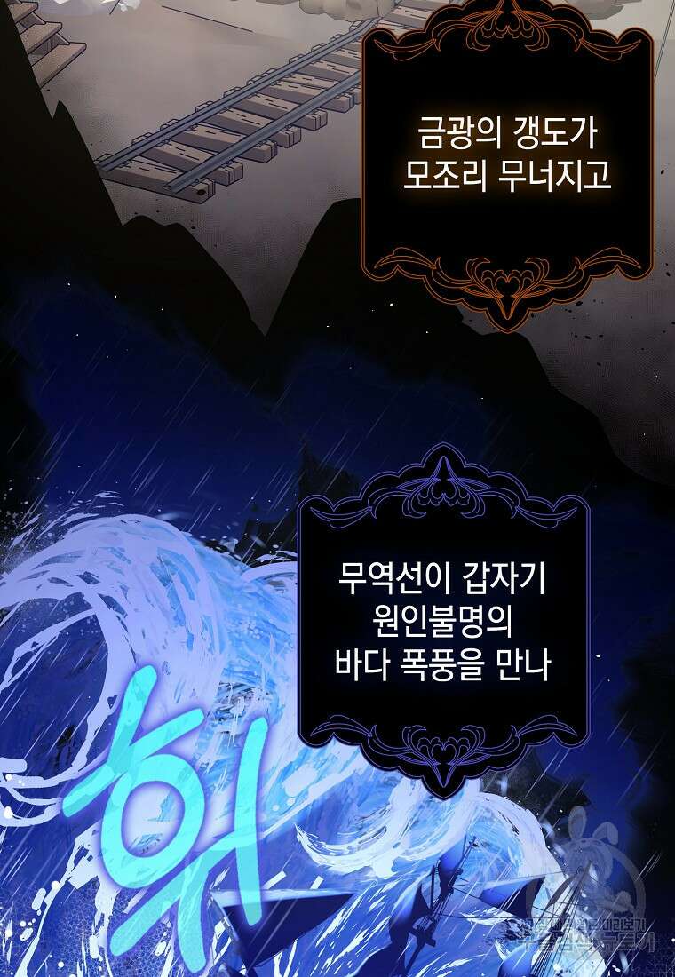 친구끼리 이러는 거 아니야 9화 11