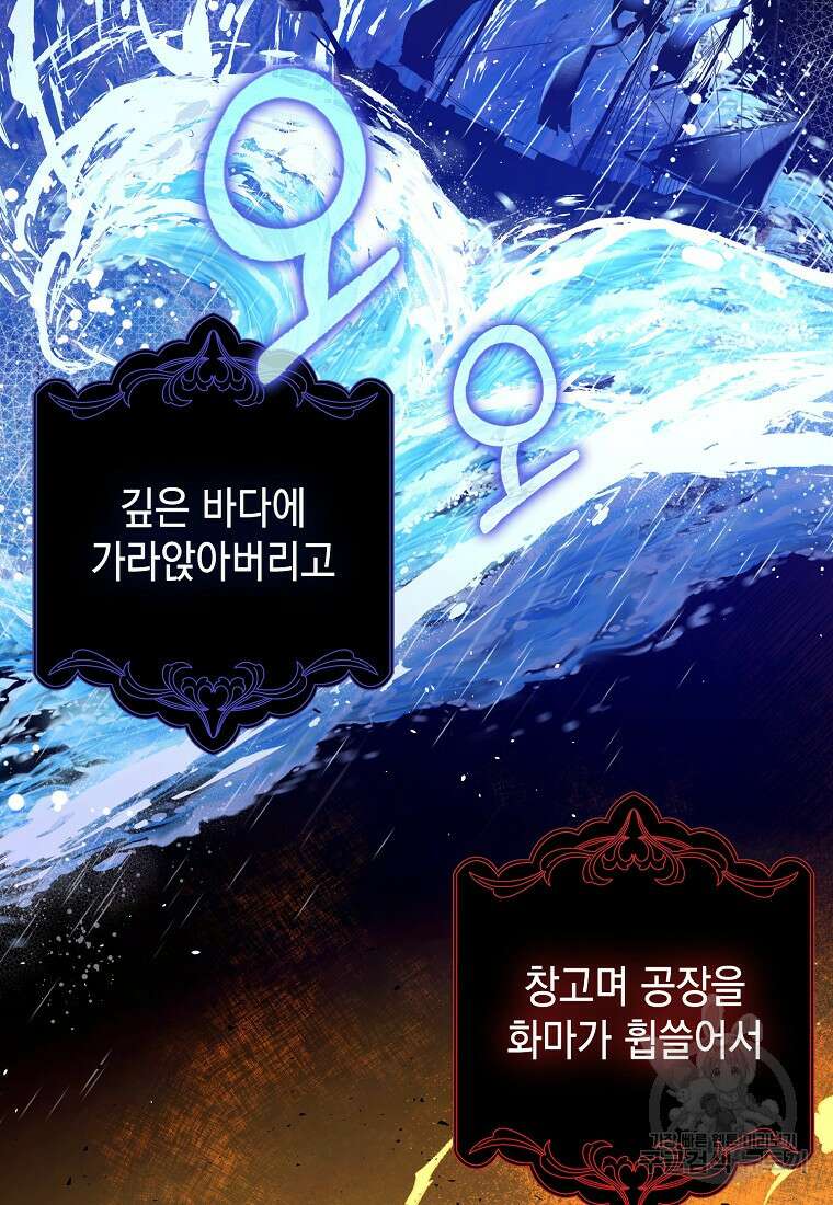 친구끼리 이러는 거 아니야 9화 12